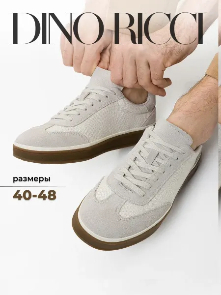 DINO RICCI Кеды