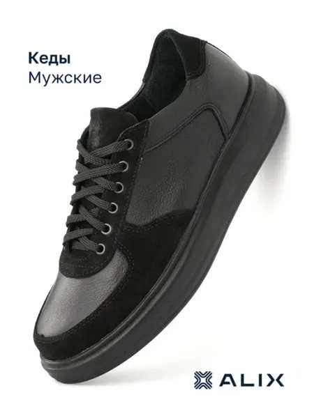 ALIX Кеды Кожаные Черные