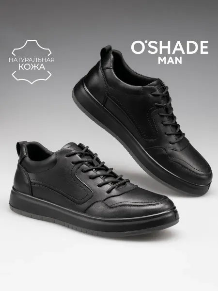 O`SHADE Кеды мужские кожаные