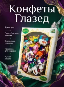 Конфеты из сухофруктов "Микс": Набор конфет из сухофруктов Ассорти Глазированные, 1 кг.
