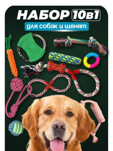 КотRoom игрушки для собак набор