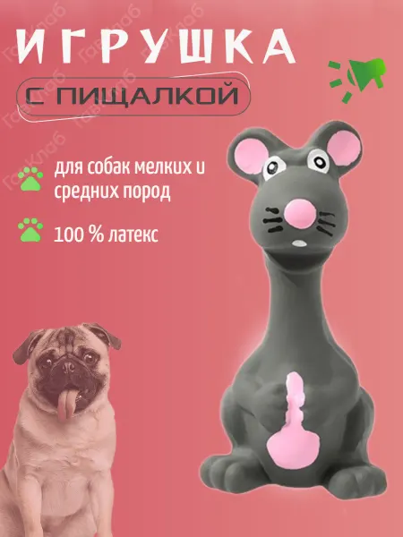 ГавКлаб Игрушка для собак