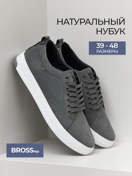 Brosstep Кеды кожаные