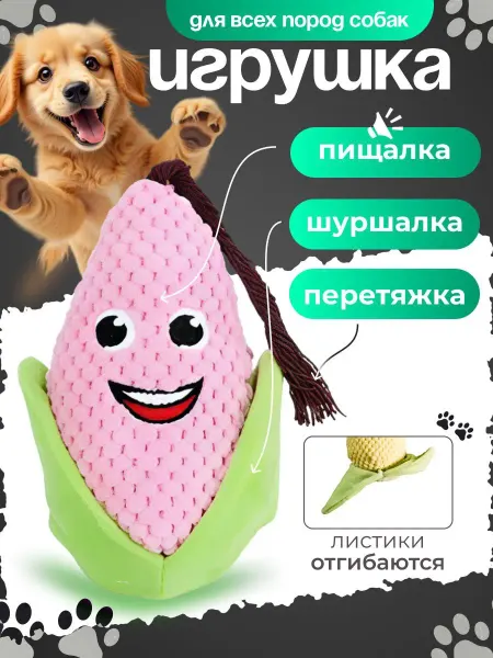 LittleHugs Игрушка для собак