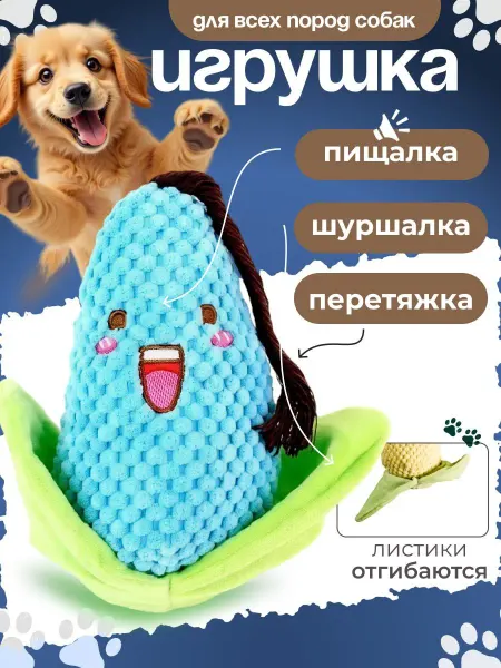 LittleHugs Игрушка для собак