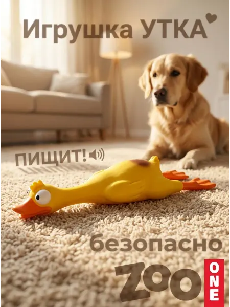 ZOOONE Игрушка для собак