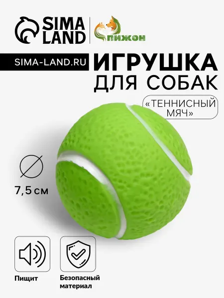 Пижон Игрушка для животных