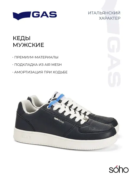 GAS Кеды синие спортивные