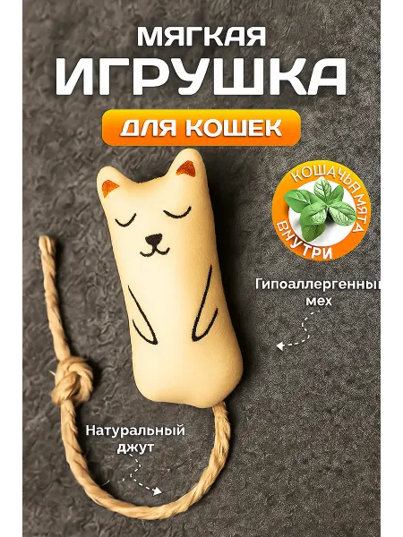 Панда и Панда Игрушка для собак