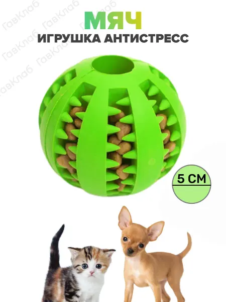 ГавКлаб Мяч для собак