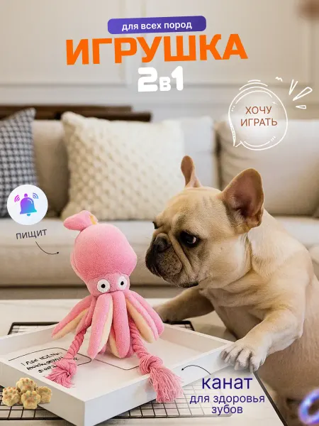 RAIZA Игрушка для собак