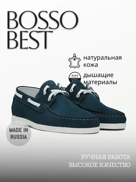 Туфли топсайдеры