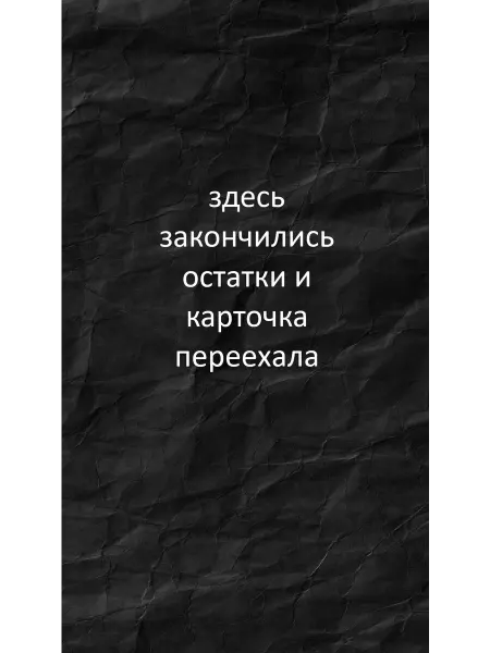 Petly салфетка для коврика