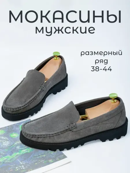Timbrand Мокасины замшевые