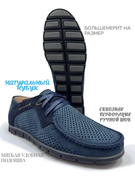 K.M.D. Мокасины летние