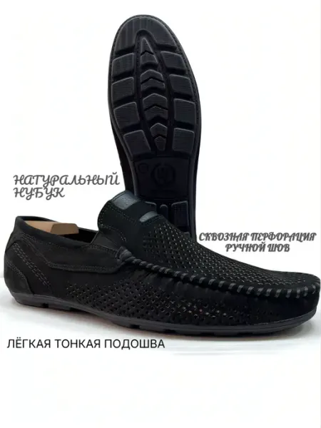 A.R.M. Мокасины кожаные