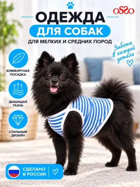OSSO-fashion Майка для собак