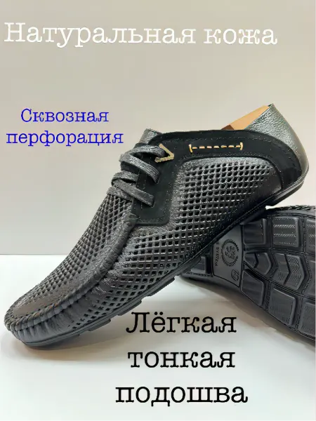A.R.M. мокасины натуральная кожа