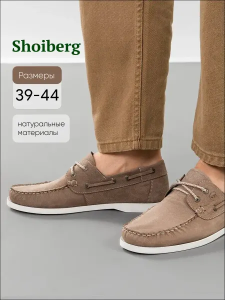 Shoiberg Мокасины топсайдеры