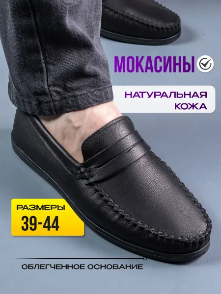Bi Bari Мокасины кожаные