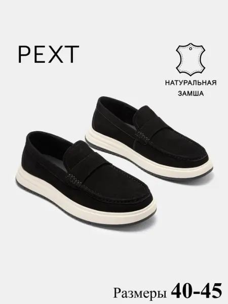 PEXT Мужские мокасины