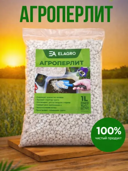 Агроперлит ELAGRO, 1 л