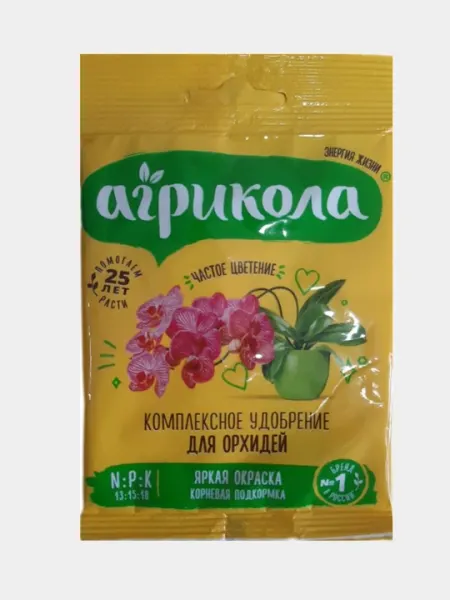 Агрикола, комплексное удобрения для орхидей, 25 гр