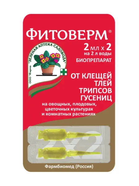 Фитоверм