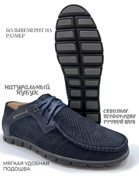 K.M.D. Мокасины летние