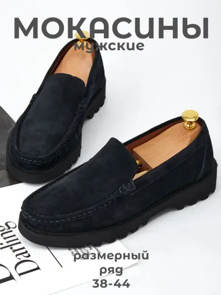 Timbrand Мокасины