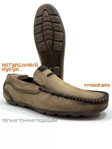A.R.M. Мокасины кожаные