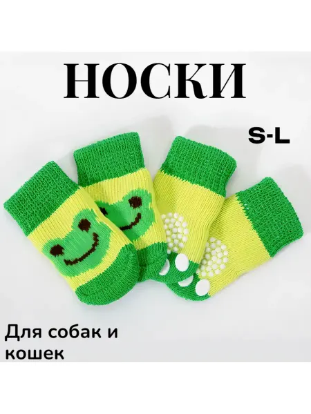 Носки для животных