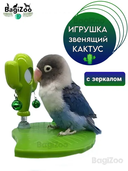 BagiZoo Игрушка для попугаев