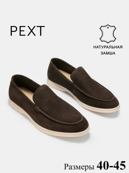 PEXT Мужские мокасины