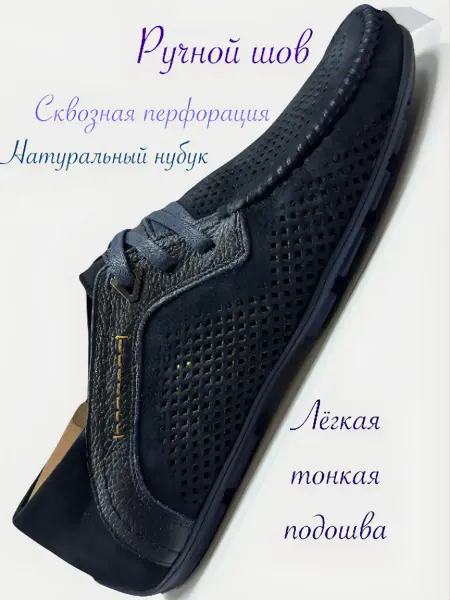 A.R.M. Мокасины натуральная кожа