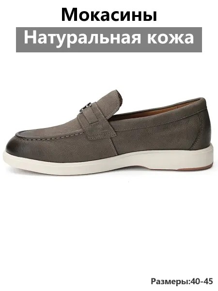 Кожаные мокасины дышащие