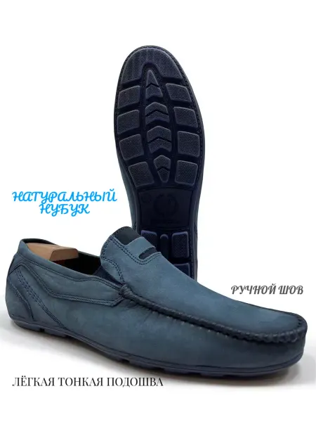 A.R.M. Мокасины кожаные