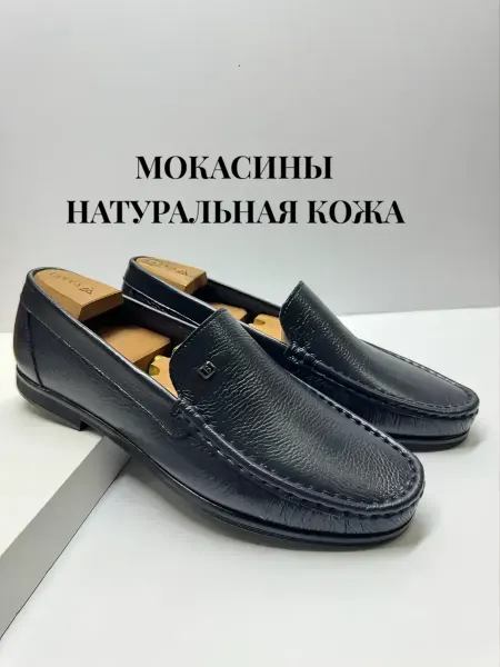 A.R.M. Мокасины кожаные