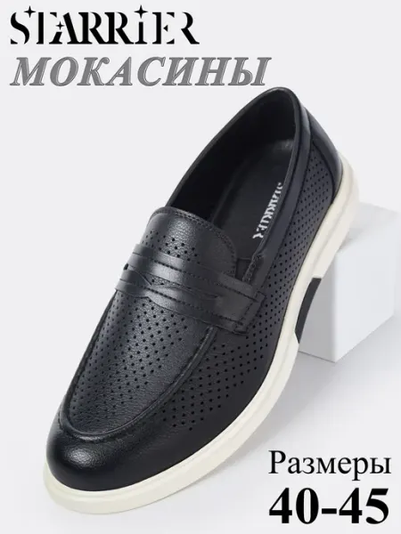STARRIER Мокасины Лоферы