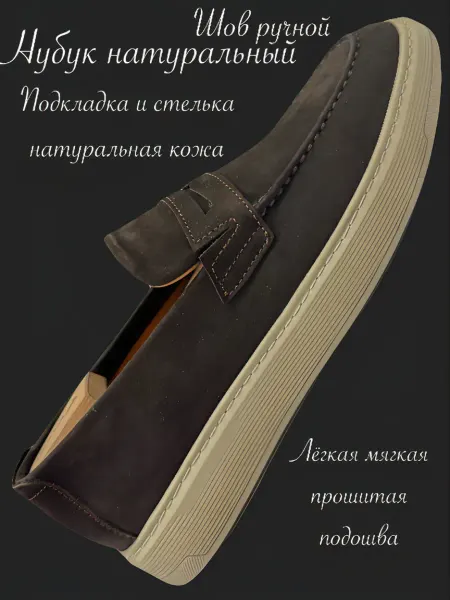 A.R.M. Мокасины