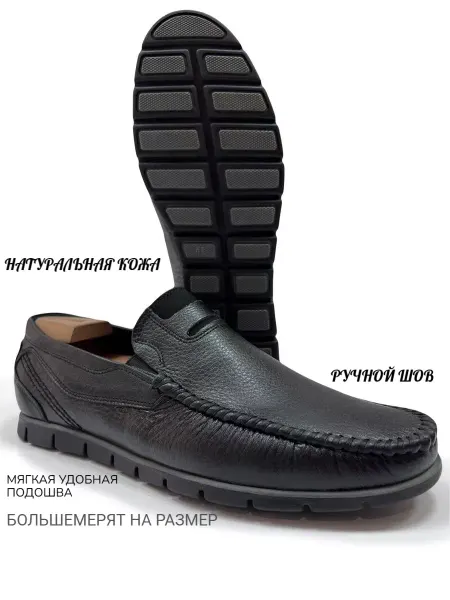 A.R.M. Мокасины кожаные