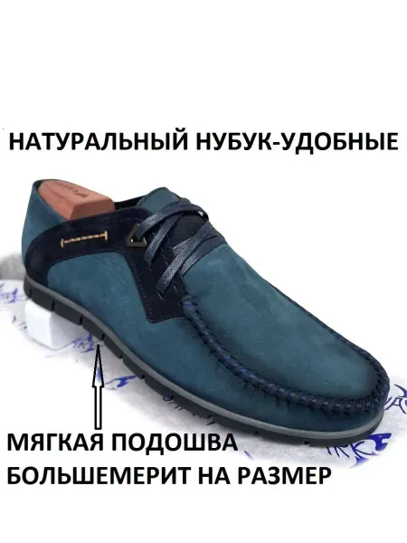 A.R.M. Мокасины натуральный нубук