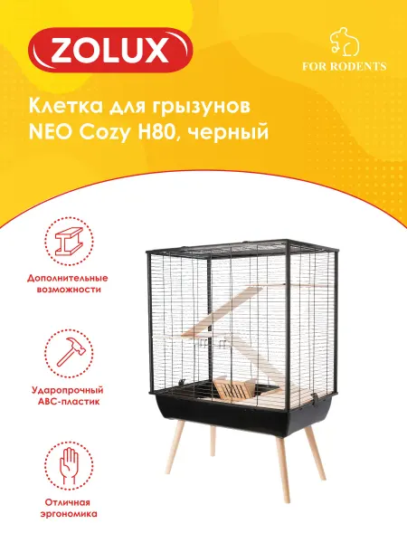 ZOLUX Клетка для хомяка