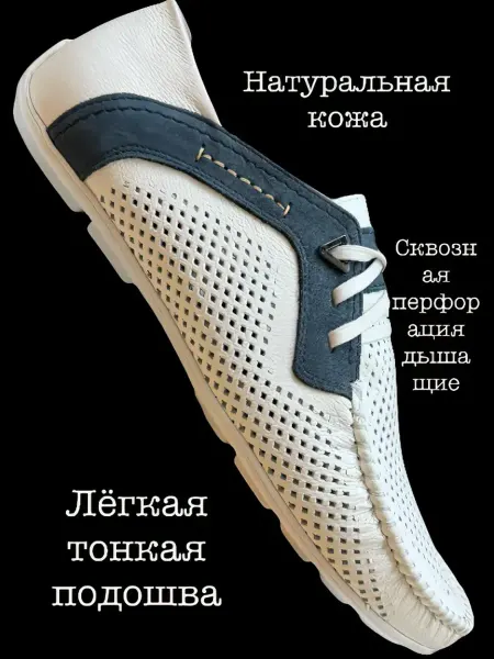 K.M.D. Мокасины летние кожаные