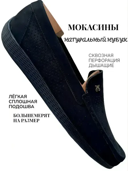 A.R.M. Мокасины кожаные