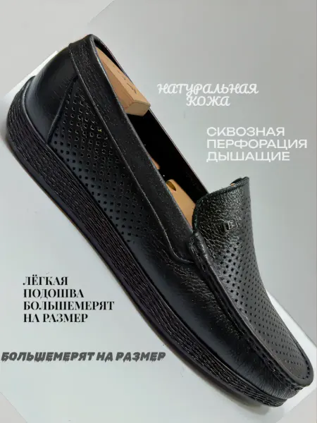 A.R.M. Мокасины