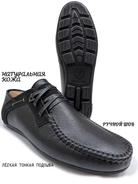 K.M.D. Мокасины кожаные