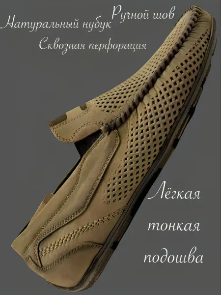 A.R.M. Мокасины кожаные