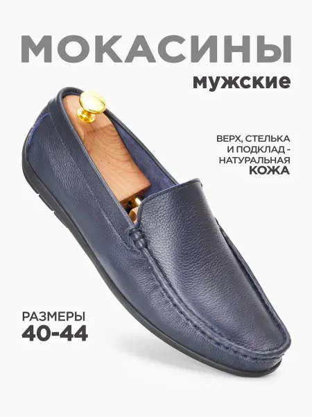 ROOMAN Мокасины кожаные