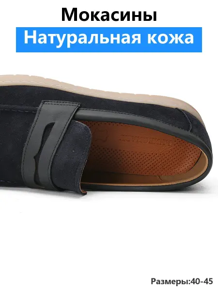 Стильные мокасины практичные